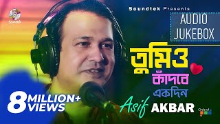 Asif Akbar  Tumio Kadbe Ekdin  তুমিও কাঁদবে একদিন  আসিফ  Official Audio Album  Soundtek [upl. by Patt]