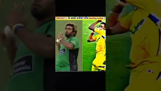 Wierd Bowling Action In Cricket History 😱 shorts cricket ipl2025 [upl. by Collete]