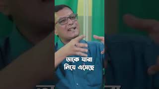 ডাক্তারবাবু ফাটা বাঁশে আটকে গেছে 😂😂 medical banglapodcast truestory political healthcare fact [upl. by Ayerdna970]