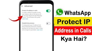 Whatsapp Protect IP Address in Calls  Protect IP Address in Calls Whatsapp kya hai [upl. by Poler]