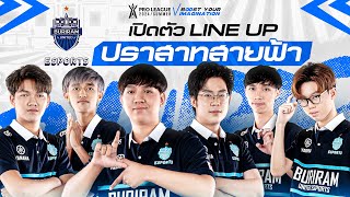 เปิดตัว LINE UP ปราสาทสายฟ้า Buriram United Esports  RoV Pro League 2024 Summer [upl. by Eniak124]