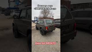 Купить ниву 4х4 BRONTO в Тольятти по низкой цене lada топ [upl. by Gemmell]