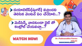 What to do immediately after detecting Type 2 Diabetes MellitusDrPadmanabhavarma [upl. by Jori]