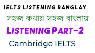 IELTS LISTENING BANGLAY ll How To Solve Cambridge Listening Part2 ll MCQ ll Tips amp Tricks Ms Lee [upl. by Narej711]