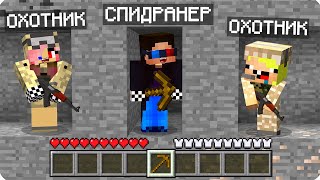 😱СПИДРАНЕР ПРОТИВ ОХОТНИКОВ ВОЕННЫХ В МАЙНКРАФТ ШЕДИ ЛЕСКА И НУБИК НО MINECRAFT [upl. by Nnybor]