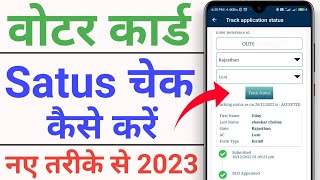 Voter id card status check online 2023 how to check voter id card status online in 2023  Voter [upl. by Xilef]