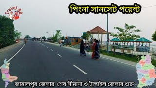 জামালপুর। সরিষাবাড়ী। পিংনা। ঐতিহ্যবাহী এলাকা।Jamalpur। Sarishabari। Pingna। Traditional area। [upl. by Radmilla716]