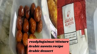 Ready lugaimat Mixture 🎀 Arabic sweets recipeArabic dessert lugaimat Bahrain life with Maryam 🇧🇭 [upl. by Tawnya]