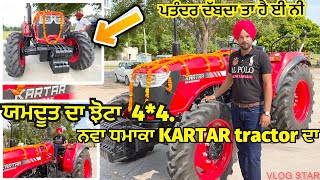 INTRODUCING❤️‍🔥KARTAR 5936🚜4460hp✅why different🤨to other tractors🚜REVIEW [upl. by Mcmath]