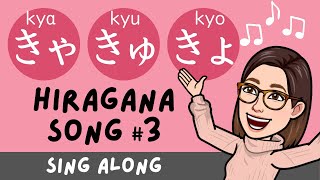 Hiragana Song 3 KYA KYU KYO Learn Japanese Alphabet【Sing Along】あいうえおの歌 拗音 [upl. by Sturges]