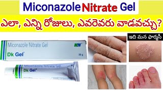 miconazole gel in telugu  how to uses how many days etc dk gel uses in telugu [upl. by Stover213]