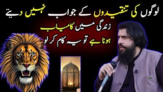 Dushman Ko Jawab Dain l Sheikh Atif Ahmed l talha ahad l entertainment 311 l Motivational Video [upl. by Attekahs886]