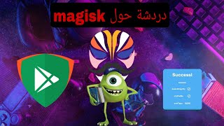 دردشة حول magisk  مشكلة السيفتي نت  الرام ديسك  تثبيت magisk  تثبيت الاضافات  شرح عام [upl. by Ahsenrac]