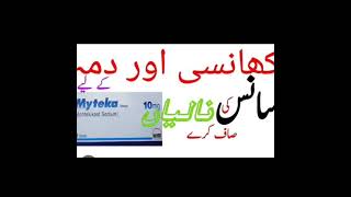 mytake tablet uses in urdu Hindi [upl. by Ellennoj873]