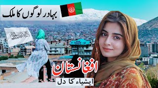 Travel to Afghanistan  Amazing facts and history about Afghanistan  afghanistan travel [upl. by Droc]