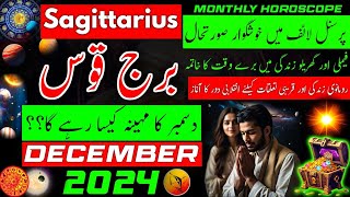 Sagittaius December 2024Monthly Horoscope in UrduHindiDecember ka mahina Kaisa rahegaBurj Qos [upl. by Tekcirc]