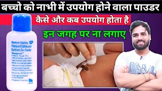 Neosporin antibiotics powder  neosporin powder uses in hindi  neosporin powder how to use [upl. by Moll]