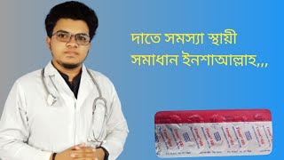 দাতে সমস্যা সবচেয়ে ভালো টেবলেট  Filmet 400।Mohammad Abdullah [upl. by Entroc766]