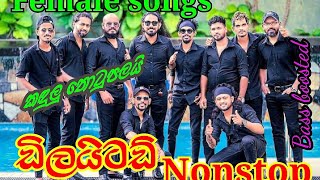 Embilipitiya delighted female nonstop trending bassboosted viral nonstop delighted sinhala [upl. by Sabanrab]