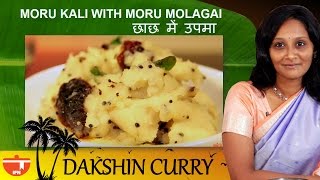 How To Cook Moru Kali With Moru Molagai Rice Upma Cooked In Buttermilk By Preetha [upl. by Keane]