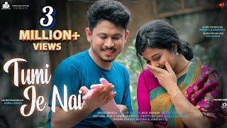 TUMI JE NAI  RAKESH REEYAN  OFFICIAL VIDEO  CINEPLEX PICTURE  APURAJ GOGOI [upl. by Nniuq]