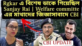 Rgkar এ বিশেষ ডাকে গিয়েছিল Sanjay Rai  Welfare committe এর মাথাদের জিজ্ঞাসাবাদে CBI [upl. by Eliezer311]