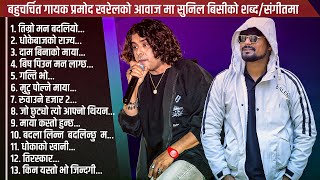 Best Of Pramod Kharel Top 13 Songs  Non Stop Pramod Kharel Superhit Songs 20242081 Nepali Jukebox [upl. by Asiret278]