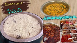 Bhimavaram Pulaos  Chicken Fry Piece Biryani ఆల్ టైం సూపర్ హిట్ [upl. by Enner218]