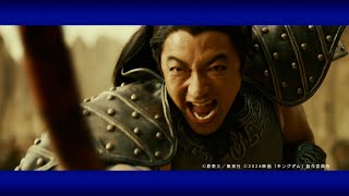 映画『キングダム』×「サントリー生ビール」がコラボ！山﨑賢人とともにquot王騎quot大沢たかおが登場 新CM『サントリー生ビール』×『キングダム 大将軍の帰還』スペシャル コラボ 篇 [upl. by Ahsen792]