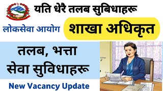 शाखा अधिकृतको यति धेरै तलब तथा सेवा सुविधा  sakha adhikrit salary sakha adhikrit vacancy 2080 [upl. by Georgeanna766]