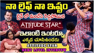 Attitude Star Chandra Hass First Ever Interview With iDream  Actor Prabhakar  iD Stars [upl. by Ase]