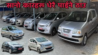 Second hand cars in Kathmandu recondition car price in nepal  Kasthamandap car center [upl. by Salzhauer]