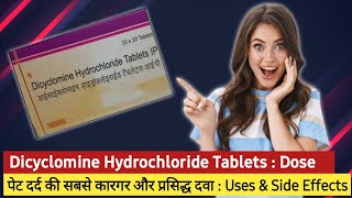 Dicyclomine hydrochloride tablets ip 10mg uses in hindi  Medicine for stomach pain [upl. by Eirrac870]