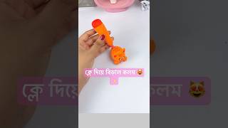 দেখতে বিড়াল আসলে কলম😮✨art and craftdiy pen holdershorts diycrafts foryou [upl. by Ivanah]