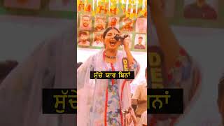 ਸੁੱਚੇ ਯਾਰ ਬਿਨਾਂ  Jaswinder Brar  punjabisinger punjabisong  shortvideo  shorts [upl. by Gemini928]