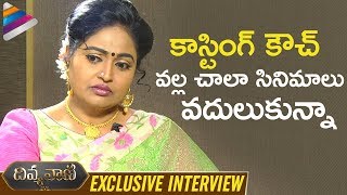 Divya Vani Reveals Shocking Facts  Mahanati Actress Divya Vani Interview  Telugu FilmNagar [upl. by Yelsew]