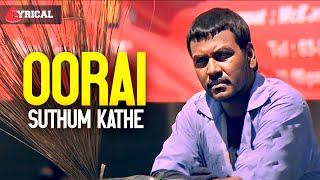 Oorai Suthum Lyrical Video  Srikanth Deva [upl. by Currey456]