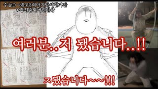 평균27점나온마지막시험기간이성의끈놓친고3브이로그 [upl. by Turmel]