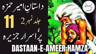 Dastaan e Ameer Hamza  Part 11  Purisraar Jazeera  Book  02 [upl. by Willa]