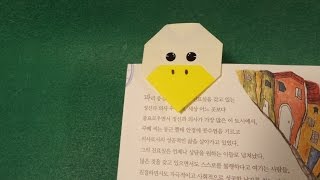 오리 얼굴 책갈피 색종이 접기  Origami Confetti Duck Face Bookmarks [upl. by Dera]