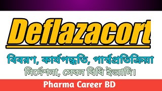 Deflazacort Bangla  Deflazacort এর কাজ কি  Deflazacort খাওয়ার নিয়ম  Deflacort 6 mg  Catriflo [upl. by Bertina]