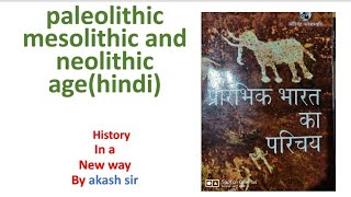 paleolithic mesolithic and neolithic agehindi [upl. by Buyse696]