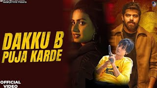 Dakku B Puja KardeOfficial Video Sukha Kahlon MasoomSharma New Haryanvi Song 2023 [upl. by Tap]