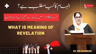 𝐖𝐇𝐀𝐓 𝐈𝐒 𝐌𝐄𝐀𝐍𝐈𝐍𝐆 𝐎𝐅 𝐑𝐄𝐕𝐎𝐋𝐔𝐓𝐈𝐎𝐍  Live Sermon  Urdu amp Hindi  Sis Nasreen [upl. by Airod]