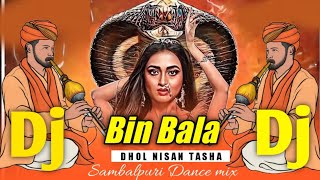 Bin Bala  Odia Sambalpuri Dj Song  Dhol Nisan Tasha Mix By DJ Sipon Amrail [upl. by Landing800]