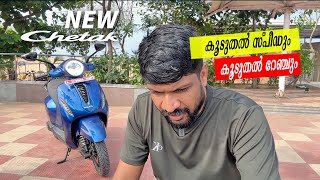 പുതിയ ചേതകിന് റേഞ്ചും സ്പീഡും കൂടുതലാണ്  Updated 2024 Bajaj Chetak EV Review  Vandipranthan [upl. by Nowd]