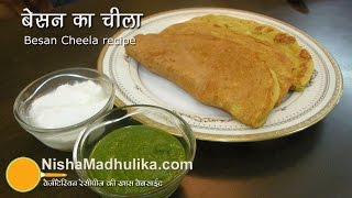 Besan Cheela recipe  Besan Ka Chilla Recipe [upl. by Eidur]