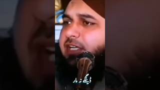 Peer Ajmal Raza Qadri [upl. by Ahsiken415]