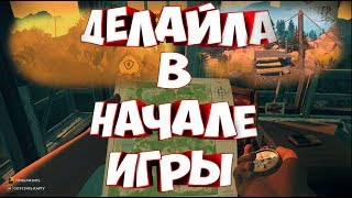 FIREWATCH│ЧТО ЕСЛИ В НАЧАЛЕ ИГРЫ ПОЙТИ НА ВЫШКУ К ДЕЛАЙЛЕ [upl. by Rombert]