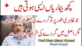 Nephrologist in Lahore  Kidney specialist doctor Pakistan  Dr Aizaz Mand Ahmad [upl. by Tomas195]